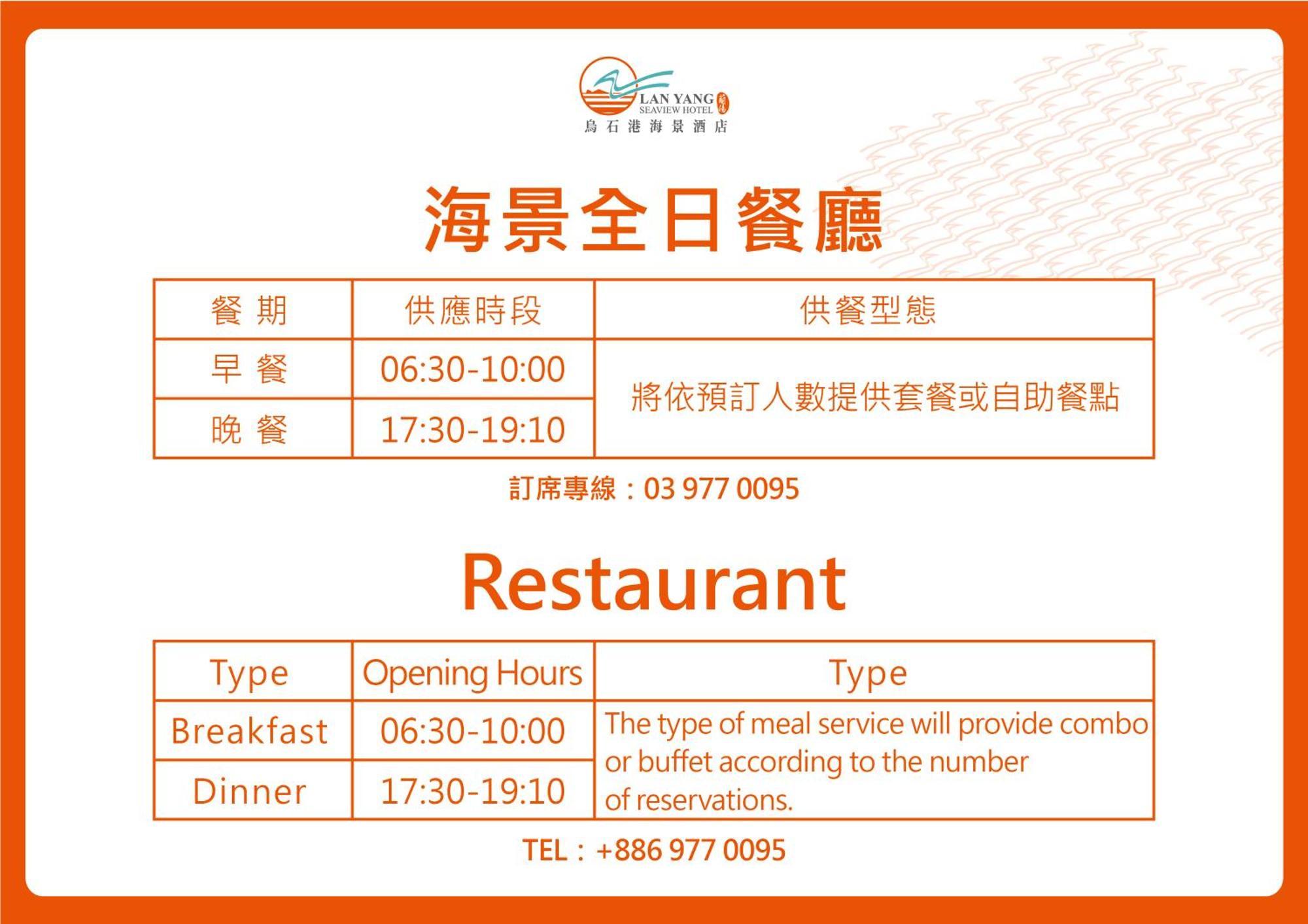 Lanyang Seaview Hotel Toucheng Exterior foto